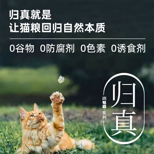 XIANLANG Xianlang Trial Small Edamame Cat Food Full Price Enzymatically Decomposed Fresh Meat Grain-Free Cat Food Chicken Guizhen Cat Food Adult and Kitten Whole 24-hour Delivery - 0 Grain 0 Preservative 0 Pigment Enzymatically Decomposed Fresh Meat Cat Food 4.5kg + Trial 10 Small Packets