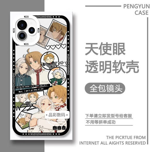 
No-job reincarnation Xilufei mobile phone case is suitable for vivoiQOONeo8OPPOa3pro Huawei Apple Redmi K70 [angel eye transparent shell] C14105 Apple series - model after ordering