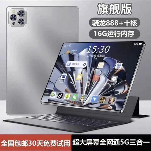 Snapdragon 888 ungeöffnet 16G+1024G Tablet iPad Vollnetzwerk 5G Gaming Drei-in-Eins-Lernmaschine