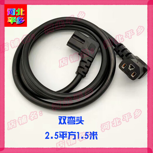 Xile 12V48V DC electric tea picking machine power cord hedge trimmer lawn mower connecting line 2.5 square meters high power 1.5 meters straight one bend