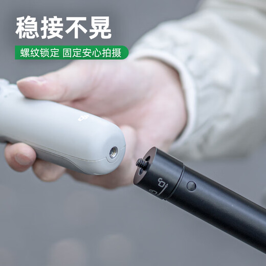 SUREWO 三脚架延长杆适用大疆OM6/5SE手机手持云台DJI灵眸稳定器户外便携落地自拍杆支架 1.7米合金杆（螺孔式）+大号三脚架