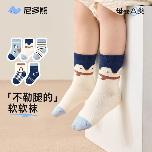 Niduoxiong Baby chaussettes d'automne et d'hiver chaussettes de coton garçons et filles chaussettes un type de chaussettes de bébé désossées printemps et automne de chaussettes pour enfants aw1048 garçon bébé 5 paires 6-12 mois (adapté à la longueur du pied 9-11cm)