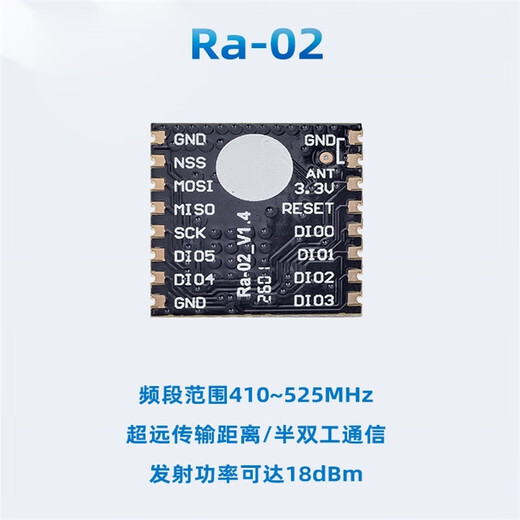 博友达 SX1278 LoRa扩频无线模块/433MHz无线串口/SPI接口/   Ra-02配FPC天线