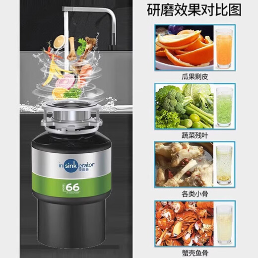 InsinkEasy US original imported food waste disposer kitchen food waste crusher processor M66 machine M66 machine M66