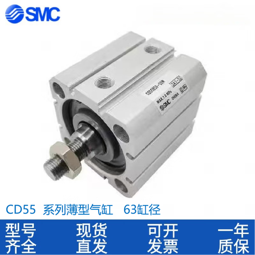 SMC thin cylinder CD55B/C55B63-5-10-20-30-40-50-75-100-125-15 milky white C55B63-5