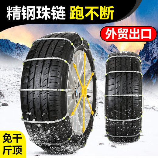 
Tiannan Brothers TNBROTHERS self-locking steel ball car anti-slip chain Wuling bread sedan off-road vehicle SUV American SCC special stainless steel manufacturing 1048 strong ice breaking, continuous running, stainless steel manufacturing