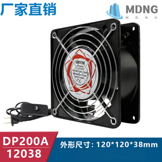 散热风机 12cm 12038 DP200A KTV机柜 220v 配电柜焊锡排风扇 风扇*防尘网220v