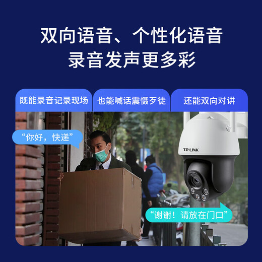 Caméra de surveillance TP-Link 8 millions 4k 4K haute définition à double bande 5G Wi-Fi WiFi intérieur et extérieur étanche à 360 degrés Machine de ballon panoramique sans carte mémoire TL-IPC683-AEZ Version d'ensemble d'alimentation électrique TL-IPC683-AEZ
