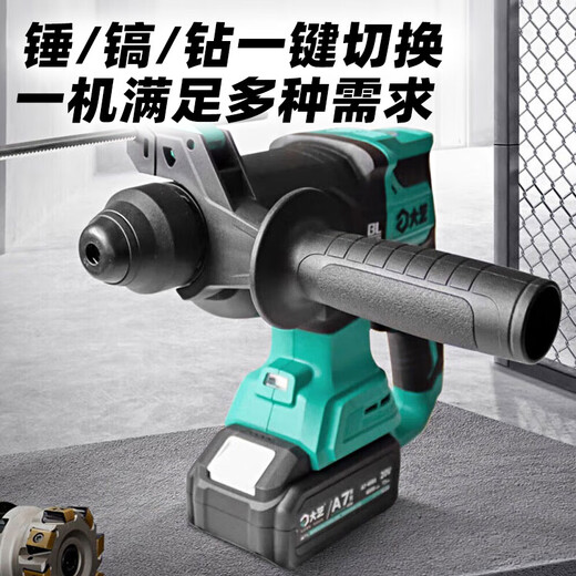 大艺电锤电镐冲击钻四功能大功率无刷锂电冲击钻A7-C6626锂电锤钻 A7-C6626【6.0Ah单电套装】