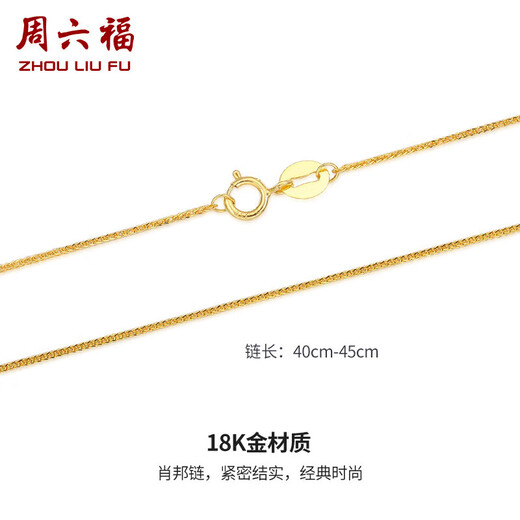 Saturday blessing 18K gold necklace women's Chopard chain color gold necklace plain chain birthday gift white 18K about 45cm