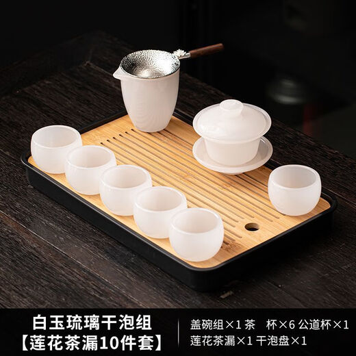 Jian Yang Bingzhong Glaze Tea Set Home High-end White Jade Kung Fu Covered Bowl Tea Cup Heat-Resistant Anti-scalding Chinese Office Tea Set 10 Pieces/Tea Strainer Set/Tea Tray