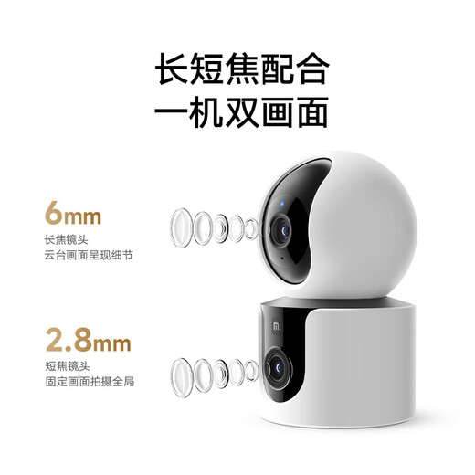 
Xiaomi smart camera C300 dual camera version, camera dual 3-megapixel dual-screen linkage, local humanoid detection, sound detection, virtual fence care night vision camera, Xiaomi smart camera C300 dual camera version
