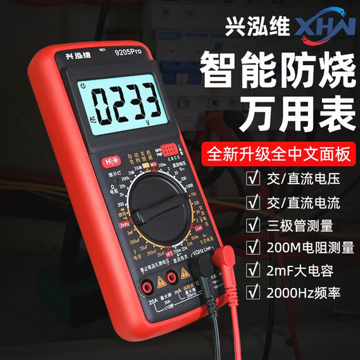 OEMG德国进口新款dt9205高精度防烧数字万用表多功能万用表电工维 升级款 9205P【无背光无保持】/官方标配【赠送