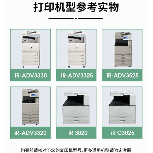 天普星适用佳能c3020硒鼓c3520 c3025 c3330 C3222L 3125 3320 成像鼓 【全新】通用版感光鼓组件12万页【单支装】