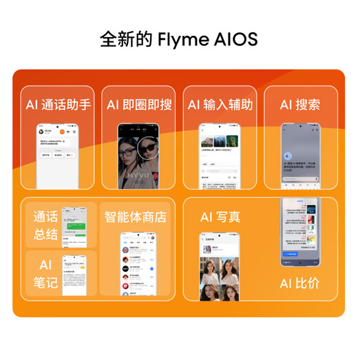 
Meizu (MEIZU)Lucky 08 AI Lucky Mobile Phone 12GB+256GB Star Yaobai 6000mAh long-lasting battery life 1.5K flagship eye protection screen Flagship AI technology Government subsidies