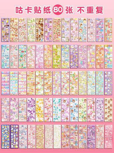 Guka Big Set Aufkleber Ancient Card Tool Guka Disk Little Girl Cool Card Card Orphan Card Special Toy Hand Account Aufkleber Aufkleber Aufkleber Gu Disk Accessoires wiederholen nicht handgefertigte DIY -Kinder billige 60 Stück (Sendenwerkzeug)