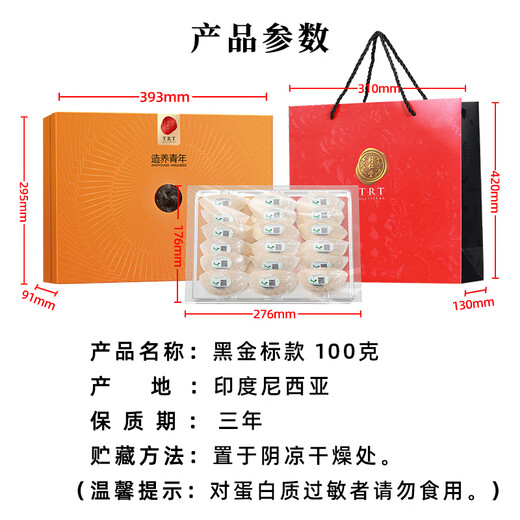 同仁堂北京同仁堂燕窝干盏【高端印尼黑金标100g】干燕窝礼盒端午节礼物