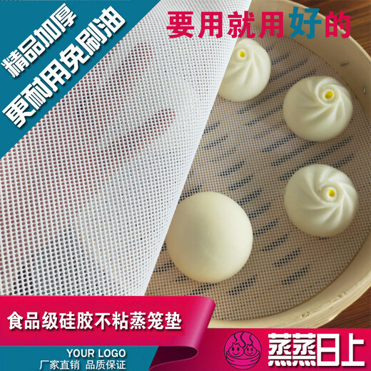 Jinjie nano silicone steamer mat, basket cloth, round non-stick steamed buns, steamed buns, steamed buns, steamed buns, steamer basket cloth, food grade thickening, fine round 45cm 1 piece