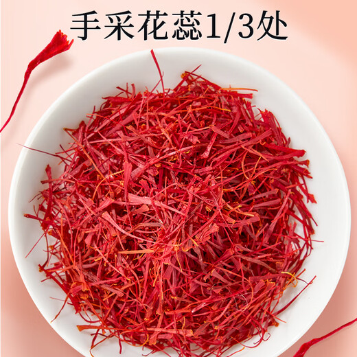 
Lei Yun Shang Saffron 5g Gift Box Selected High-quality Full-length Red Saffron Women's Nutritious Gift Gift Gift Gift Gift Gift Gift Gift Gifts for Women