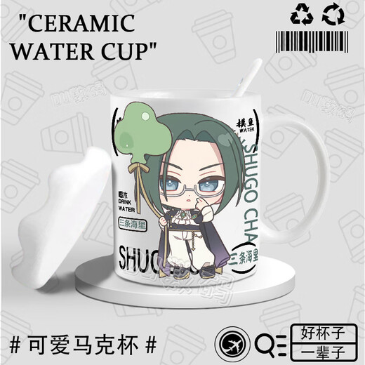 Haowangde gardes les amoureux des tasses, des anniversaire, des rêves, des chansons de lune, des chansons, des tasses en céramique, des tasses en céramique, 4877, en céramique [Mug]
