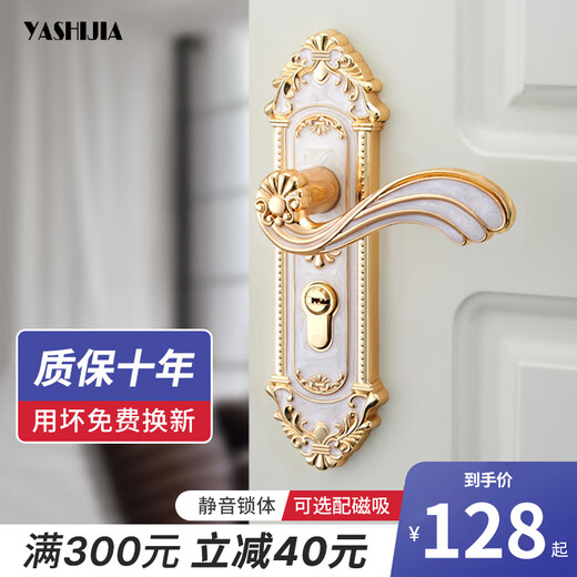 Huili European style indoor bedroom door lock household lock silent magnetic light luxury solid wood set golden handle A type amber white single lock ultra-quiet lock body 35-50mm universal type with key