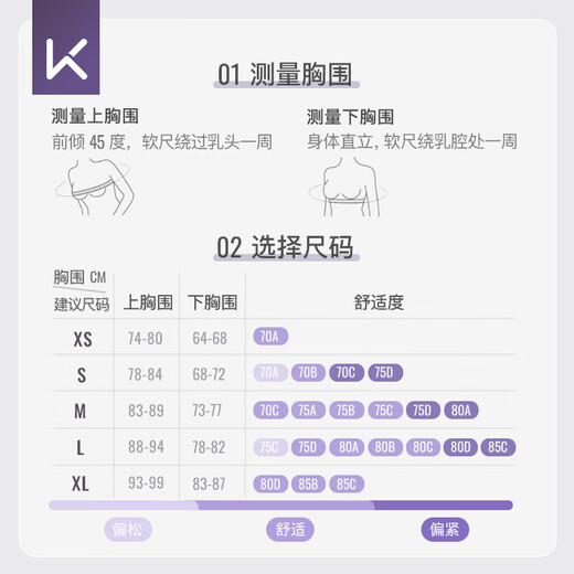 Keep高强度运动内衣女跑步服健身文胸一体杯防下垂 兰花紫色 L 
