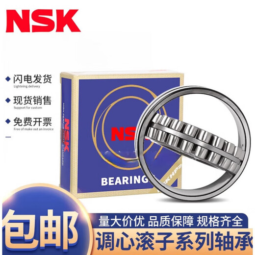 NSK spherical roller bearings 22205 22206 22207 22208 22209 22210 22211 others 22210CDE4 C3 steel retainer NSK original
