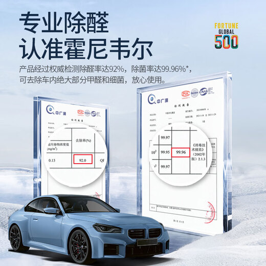 Honeywell new car formaldehyde removal, car interior deodorization OCC car deodorization activated carbon deodorization car