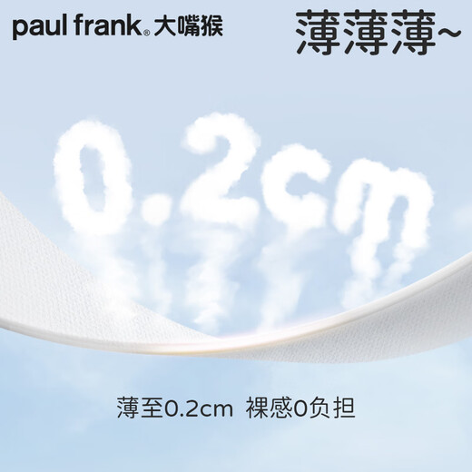 大嘴猴（paul frank）【买一送一】婴儿拉拉裤奇幻丛林超薄透气亲肤干爽尿不湿 拉拉裤XL码(实发2包，共56片)