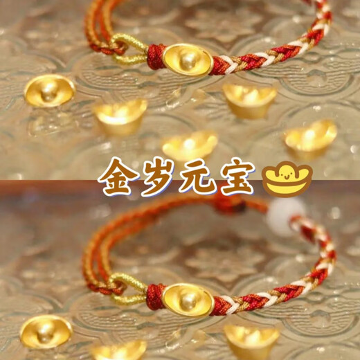Fat Donglai's same style red rope k gold bracelet golden 999 small ingot for men and women, birth year gold ingot about 0.1g