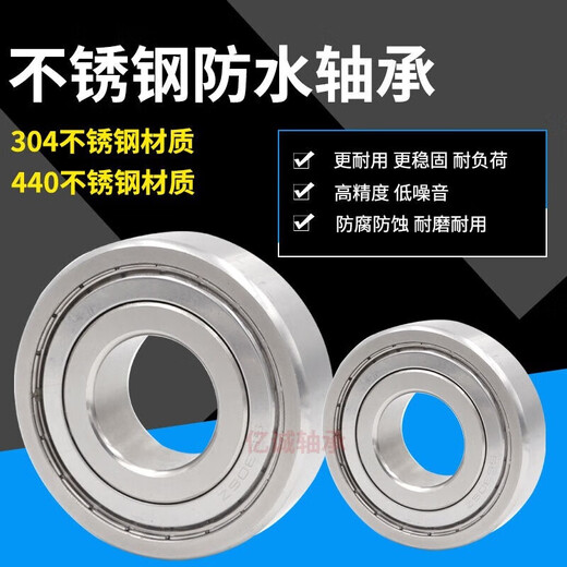 Rodamientos de acero inoxidable BFP importados 304/440 ácido resistente a la corrosión y resistencia alcalina resistente al agua y a prueba de óxido Micro mini de rodamiento pequeño Rodamiento de bola de rodamiento ROTARIO RODAMIENTO ALTA VECHE S687-ZZ [304 Material] 7*14*5