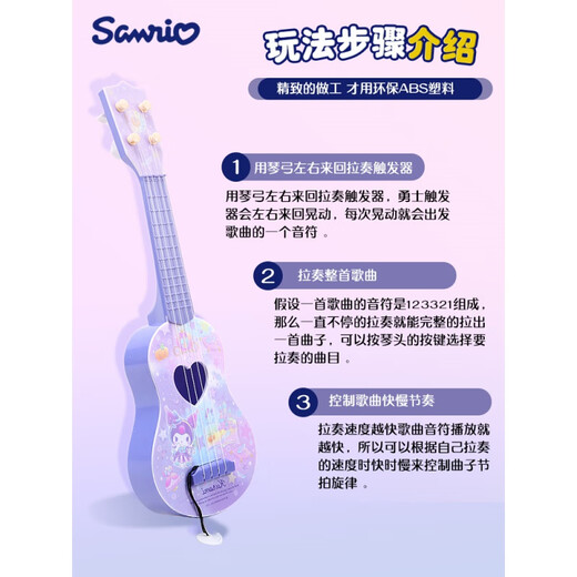 Shantoulin Village Ukulele Children's Boys and Girls' Musical Instruments Can Play Beginners' Small Guitar Music Toys Kulomi Small Trumpet/Paradise Strawberry Bear/Delivery Pick