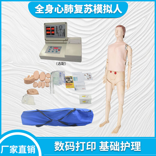 心肺复苏模拟人CPR490全身半身急救按压训练人体模型假人CPR690 CPR169新型充气式