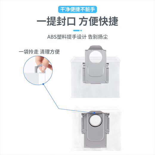 Shuangwei Adaptable Stone Dust Bag Sweeping Robot Accessories Suitable for T8Plus/G10/G10S Pro/G20/S7 Series 5 Pack ST Dust Bags