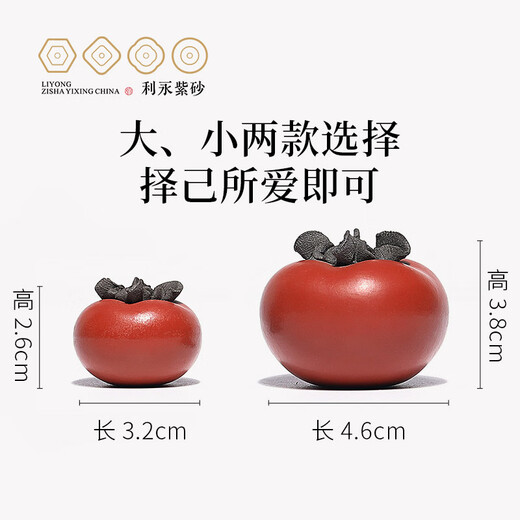 Centenary Liyong Yixing handmade purple clay tea pet ornaments raw ore section mud powder slurry persimmon tea play sculpture Kung Fu tea set accessories a pair of persimmons (1 large 1 small)