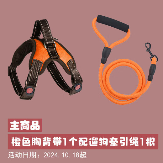 Leijia Dog Leash Corgi Explosion-proof Harness Harness Traction Rope Medium and Large Small Dog Walking Rope Shiba Inu Warm Orange - 1 harness with 1 dog leash M (recommended 18-40 Jin Jin equals 0.5 kg)