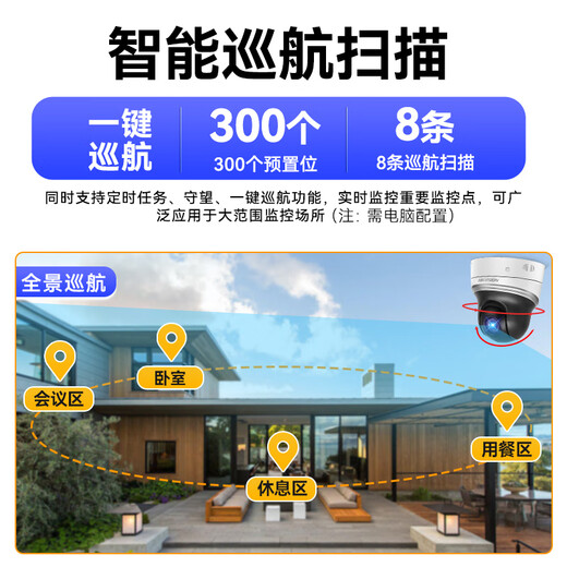 HIKVISION海康威视监控无线摄像头家用WiFi360度全景400万红外夜视手机远程语音对讲声光报警2404MW-D3/W/XM