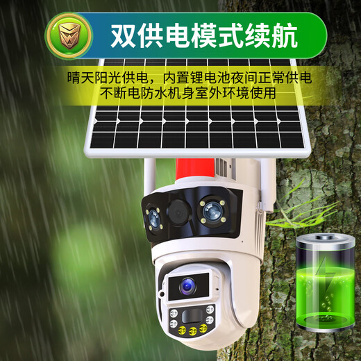 镭威视wifi太阳能摄像头室户外无需连电不用插网络线免电手机远程监控器家用360度无死角带全景夜视追踪