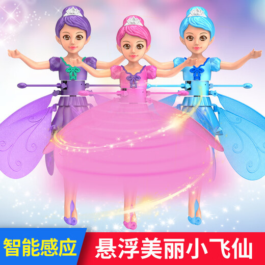 Yikexing Induction pour enfants Little Flying Flying Flying Little Vehicle Vehicle Intelligent Suspended Toy Girl Electric Flying Toy Control Control Colging Version Pink (Remote Control Accélération)