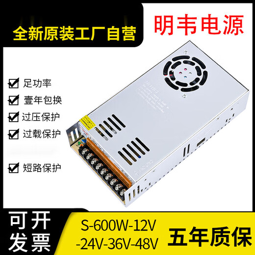 明韦220V转5V12V24V36开关电源S-350W500直流10A20A变压器48伏600 S-350-12350W 12V 29A 顺丰