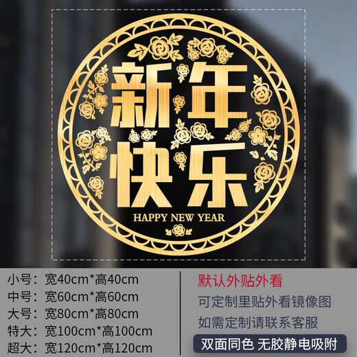 CLCEY single round blessing sticker 2024 new style New Year decoration Dragon Year glass sticker golden blessing letter window flower static electricity TXN1047A-G brushed gold large size