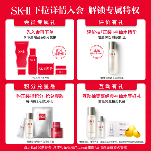 SK-II Crystal Beauty Lotion 100g hydrating and moisturizing sk2 skin care products cosmetics skii birthday gift for girlfriend