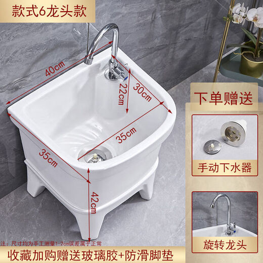 Shantou Lincun mop pool household balcony bathroom integrated small mop pool floor-standing high-foot ceramic 40 cm flat mouth manual drain