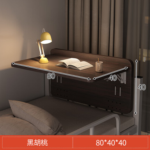 Minyu Dormitory Bed Desk Dormitory Foldable Bedside Computer Table Top Suspended Side Hanging Small Table for College Students Extended and Widened - Dark Walnut Color 80*40*40cm Post the picture and get a 10 yuan refund (collect buyer show)