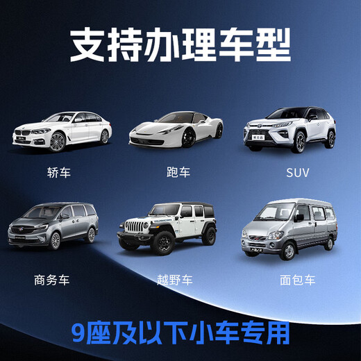 忞浵etc handles high-speed etc. trolley equipment, nationwide universal sticker-free glass hidden brand new smart card-less 50% off voice consumption broadcast payment丨switch replacement car and license plate