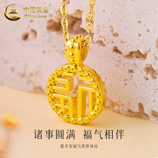 CHINA GOLD Pure Gold Fu Brand Pendant for Women Full of Blessings Gold Necklace Pendant Mid-Autumn Festival Gift for Lover or Girlfriend Today/Next Day Delivery Fu Brand Pendant with S925 Chain Approximately 0.2g