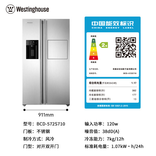 Westinghouse refrigerator double-door fully automatic ice making integrated + bar frequency conversion double cycle air-cooled frost-free double-open stainless steel door refrigerator BCD-572S710 self-priming water pump bottled water glacier gray