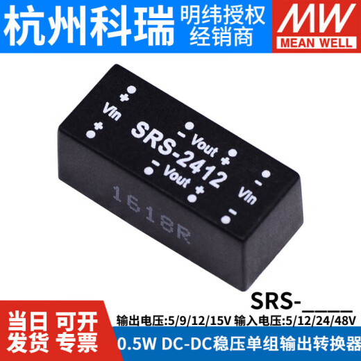 Clcey Power Power Screing SRS 5V9V12V15V DC-DC Регулируемый отдельный выходной преобразователь SRS-12099V