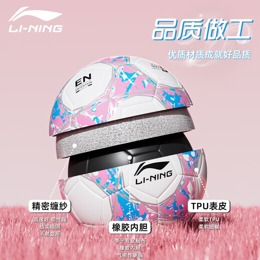 LI NING FOOTKING ENFANTS ET UNES ÉTUDIANTS DU LIÉNÉE ENTRÉE D'ÉCLIATION DU LIÉNÉE Coupe du monde Standard Coupe du monde Concours Ball Stick Football 673 Modèle de couture machine [Non. 4 rose et blanc]