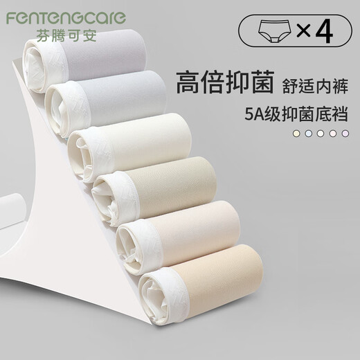 
FENTENGCARE Modal underwear for girls polylactic acid antibacterial crotch markless comfortable breathable shorts QHBK1479 L
